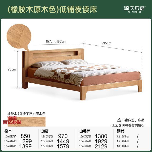 移动端：源氏木语 Seattle/西雅图系列 实木夜光床