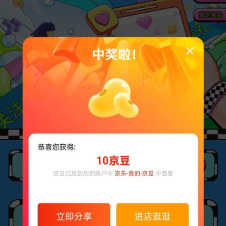 京东 G-DRIVE京东自营旗舰店 入会关注有礼活动10京豆