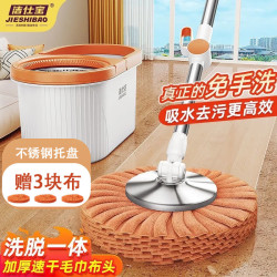 洁仕宝 旋转拖把桶套装42cm3布液压杆免手洗一拖净双驱动拖布洗脱一体