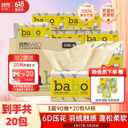 斑布 抽纸 3层90抽*20包 本色原生竹浆纸巾