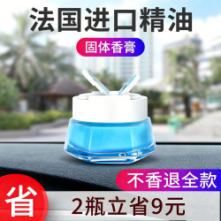 简非 车载香薰固体香膏香氛高级2026新款持久留香除异味汽车用品摆件 爱琴海-白玉兰送防滑垫