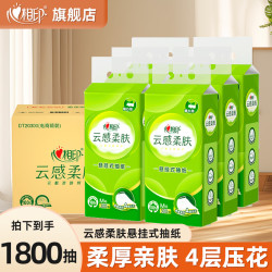心相印 加厚 抽纸  4层300抽*6提