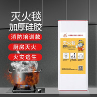 社安 MJT1500x1500 灭火毯 1.5米