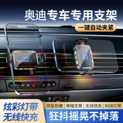 填沐希奥迪A4L/A5/A6L/Q5L/Q3/A3/S3/A7/A8L/S8/RS4车载手机支架无线充 炫彩银