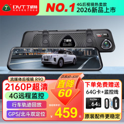 丁威特 4G行车记录仪 4K高清 2026新款哨兵模式