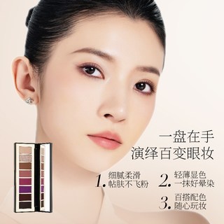 ZFC灵猫魅惑八色眼影盘