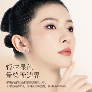 ZFC灵猫魅惑八色眼影盘