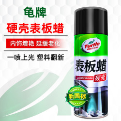 龟牌 表板蜡汽车用内饰镀膜塑料翻新剂打蜡上光防尘保养腊专用仪表盘台