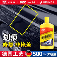 卫斯理 汽车划痕蜡 各色通用 500ml