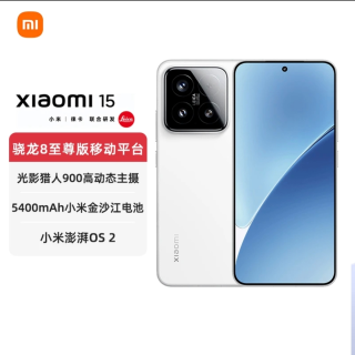 小米 15 高通骁龙8至尊 徕卡光学镜头16+512到手 2574元