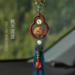 迪加伦 天然莲花桃木汽车挂件高档葫芦吊坠貔貅朱砂饰品