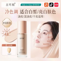 兰可欣 粉底液养肤防水持久遮瑕不脱妆保湿干混油皮bb霜正品官方旗舰店女