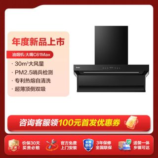 以旧换新：海尔 顶侧双吸 烟灶套装