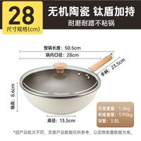炊大皇 有钛不粘锅 无化学涂层 28cm 炒锅+蒸屉