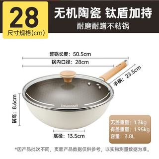 炊大皇 有钛不粘锅 无化学涂层 28cm 炒锅+赠蒸屉