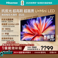 海信 抗反光墨晶屏 电视