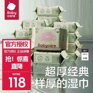 babycare 便携装 婴儿湿巾   20抽 20包
