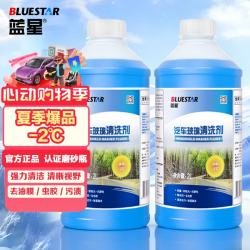 蓝星 -2℃ 玻璃水 2L*2瓶