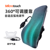 Microtouch 汽车腰靠头枕 可调节气囊车载靠枕车用颈枕 人体工学座椅靠垫车座腰垫腰护靠背垫腰枕腰托四季通用