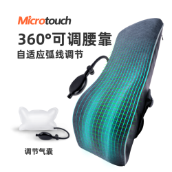 Microtouch 汽车腰靠头枕 可调节气囊车载靠枕车用颈枕 人体工学座椅靠垫车座腰垫腰护靠背垫腰枕腰托四季通用