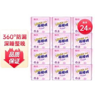 七度空间 动物君考拉睡睡裤超薄24条