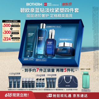 碧欧泉 淡纹紧塑 男士护肤套装  125ml+150ml+60ml+50ml