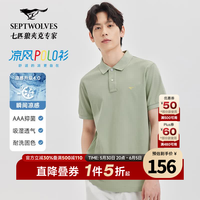 七匹狼 短袖t恤男凉感抗菌夏季男士T恤上衣 206(豆绿)1D1E30606666 5XL 195/108A