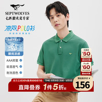 七匹狼 短袖t恤男凉感抗菌夏季男士T恤上衣 205(草绿)1D1E30606666 M 165/84A 165/84A/M