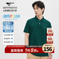 七匹狼 短袖t恤男凉感抗菌夏季男士T恤上衣 201(墨绿)1D1E30606666 S 160/80A