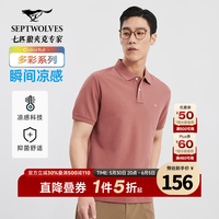 七匹狼 短袖t恤男凉感抗菌夏季男士T恤上衣 312(青古铜)1D1E30606666 5XL 195/108A
