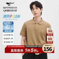 七匹狼 短袖t恤男凉感抗菌夏季男士T恤上衣 308(驼色)1D1E30606666 M 165/84A