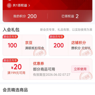武陵酒白酒京东自营旗舰店    入会100京豆