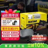 泰明顿 刹车片 前片 适用奔驰C180L/C200/C200L/E200L/GLA200/GLA260
