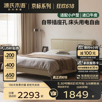 源氏木语 真皮 床 低铺灰贝色皮床(真皮+pvc)1.8*2.0m
