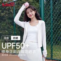 班尼路 凉感 女士防晒衣  白-纯色 S