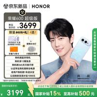荣耀 600 超级版 12GB+512GB 光羽蓝 5G手机