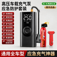 戴升车载无线充气泵汽车用便携式电动瓶车高压打气筒轿车轮胎带测胎压 【无线款充气泵电动