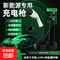 随车充电枪3.5kw新能源电动汽车便携式充电器适用于吉利星愿特斯拉五菱宏光比亚迪理想小马埃安
