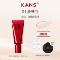 韩束 红bb霜美白遮瑕有色粉底修容持久防汗素颜霜隔离裸妆官方正品