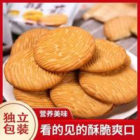 自然道 0糖 猴头菇小饼干独立小袋包装1000g
