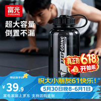 富光 防摔 儿童水杯