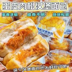 自然道 蛋皮肉松汉堡面包香浓松软 70g*8包