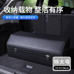 柯力优 后备箱收纳箱 特大号 高档皮革 SUV车载储物箱