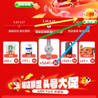 关注店铺领京豆