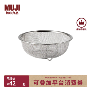 無印良品 MUJI 不锈钢沥水盆 厨房洗菜盆 家用 M 直径约19.5cm×高7.5cm
