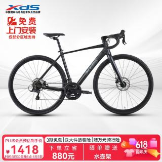 喜德盛 RT180 公路自行车 14速 京仓发货