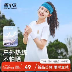 雪中飞 接触凉感 女士短袖T恤 白色148F (花语口袋) XL 170/92A-尺码130-150斤