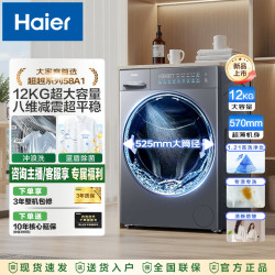 海尔 全自动滚筒洗衣机 12公斤 超薄平嵌 L58A1