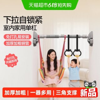YOTTOY 260318dsg 单杠家用室内免打孔引体向上架吊杆 73-160CM安装距离/500斤承重