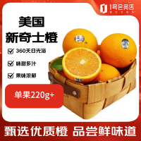 今日必买：1号会员店 新奇士美国黑标晚熟脐橙 4斤 单果220g+ 水果包邮源头直发